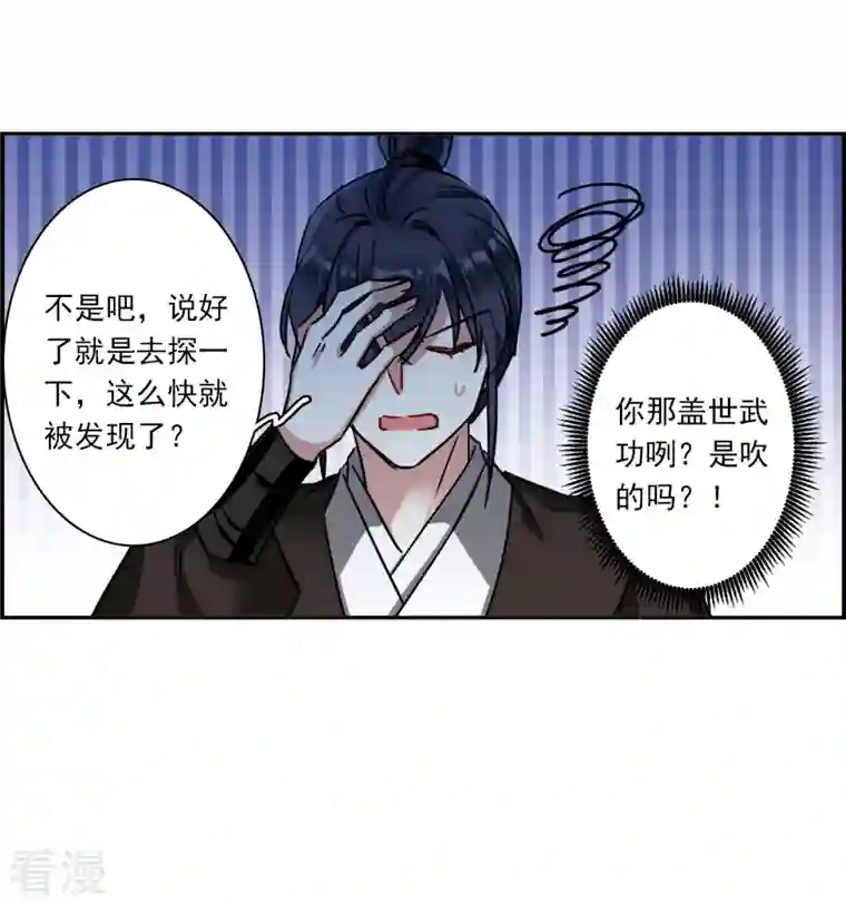 上国赋之千堆雪第327话 交战7