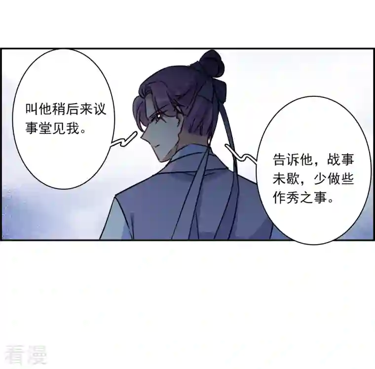 上国赋之千堆雪第327话 交战7