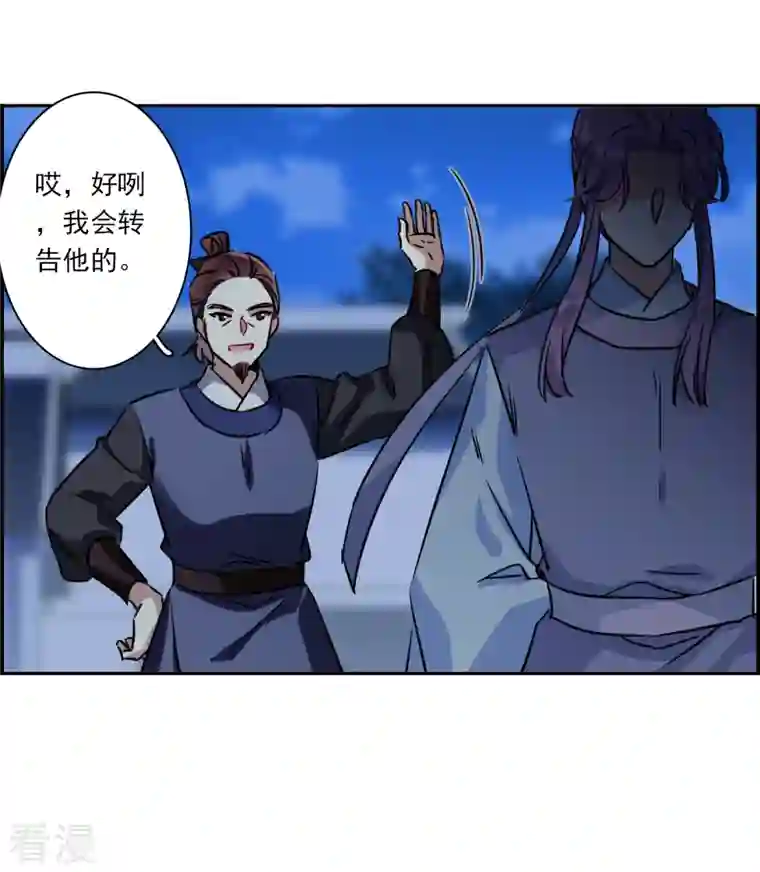 上国赋之千堆雪第327话 交战7