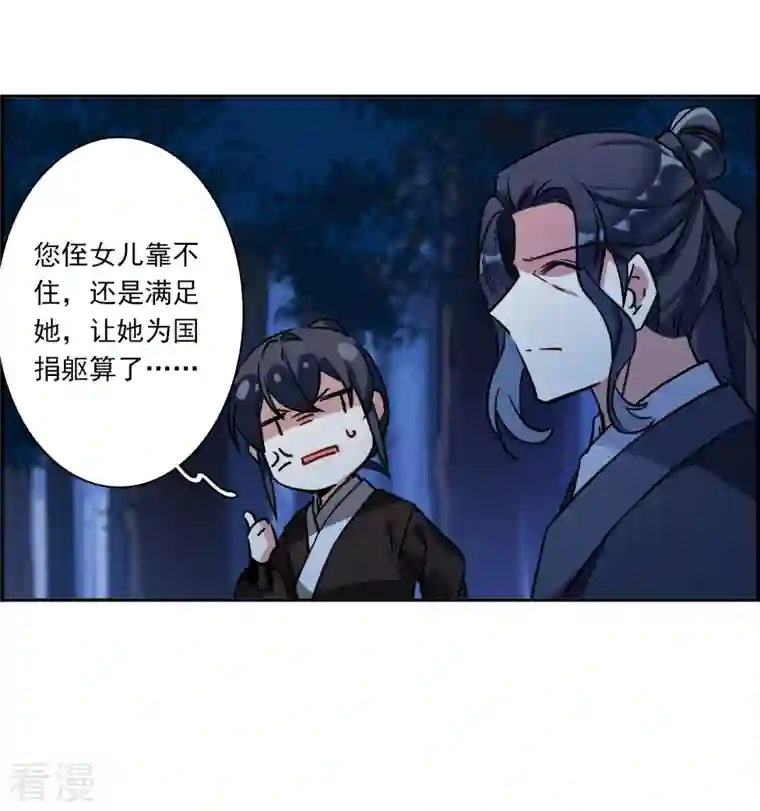 上国赋之千堆雪第327话 交战7