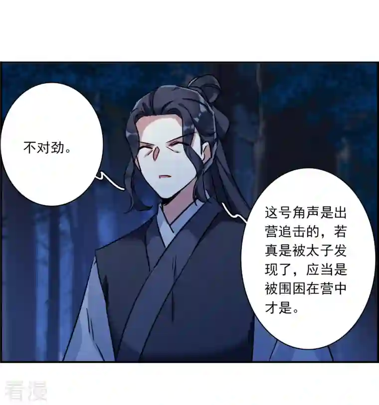 上国赋之千堆雪第327话 交战7