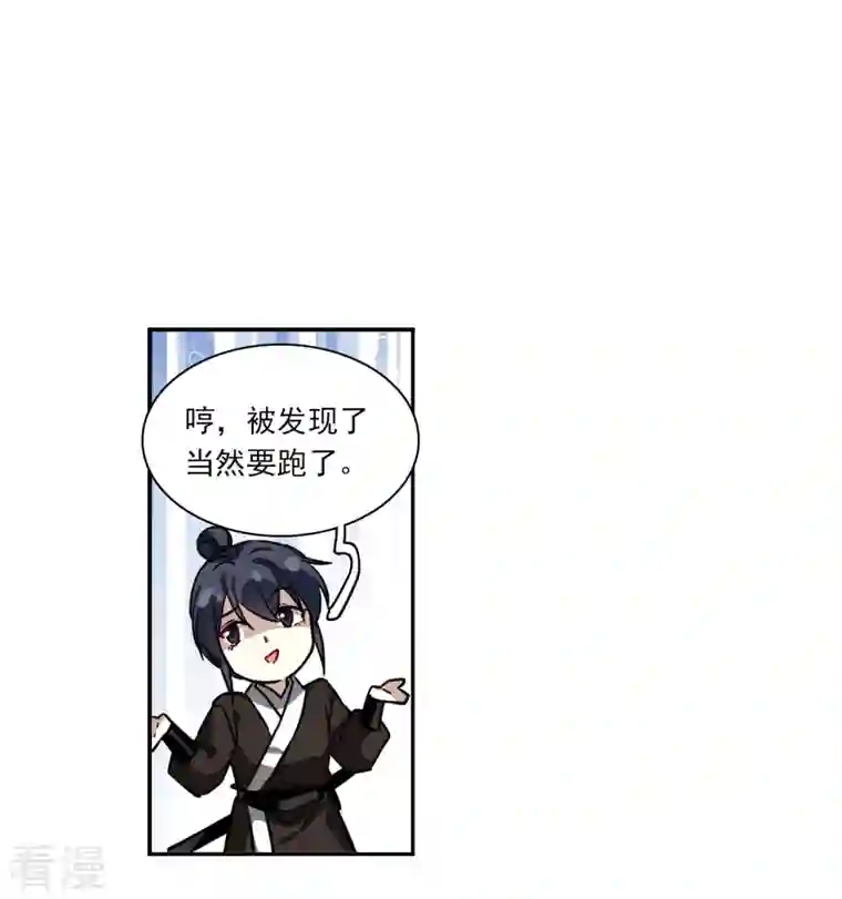 上国赋之千堆雪第327话 交战7