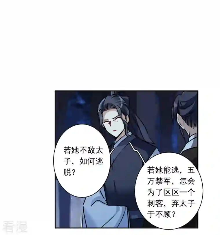 上国赋之千堆雪第327话 交战7