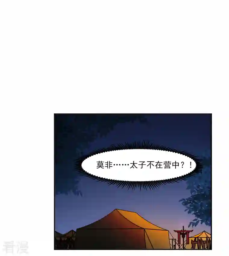 上国赋之千堆雪第327话 交战7