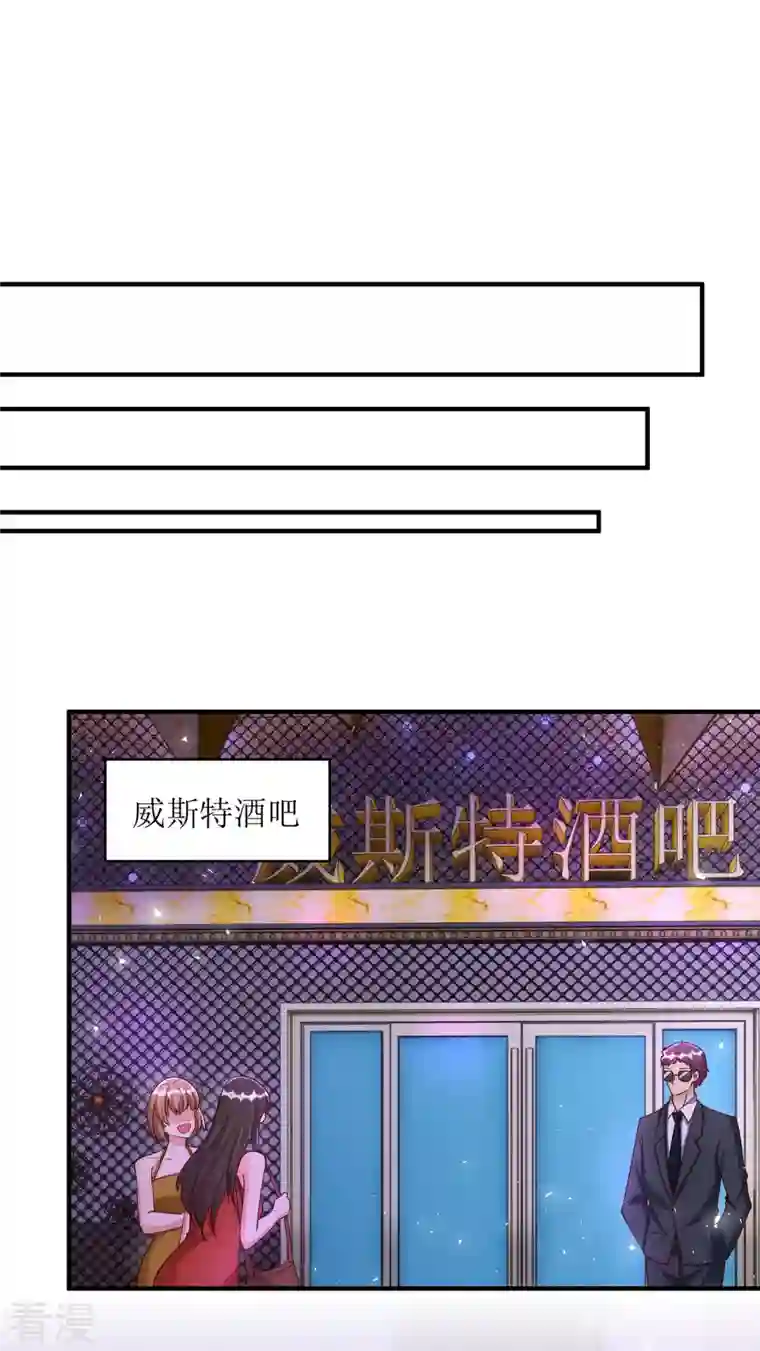 我爹地人设崩了第162话 狮子大开口