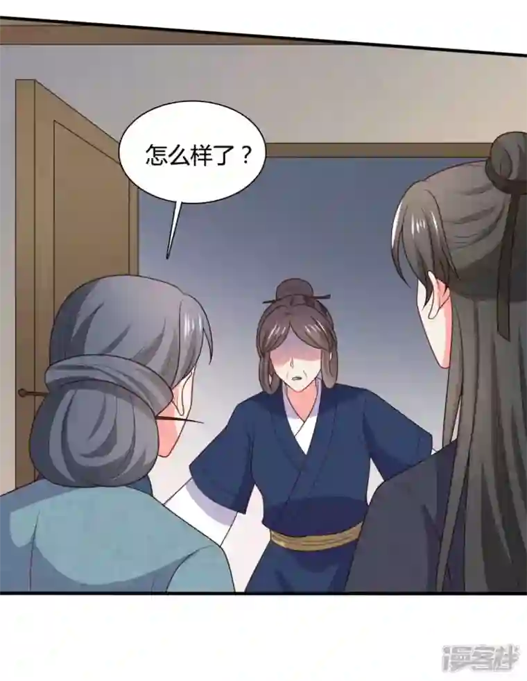 农家娘子有喜了第143话 新任务请及时查收