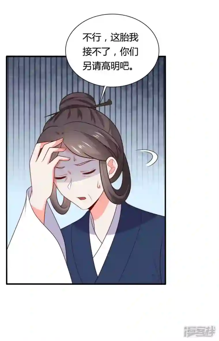 农家娘子有喜了第143话 新任务请及时查收