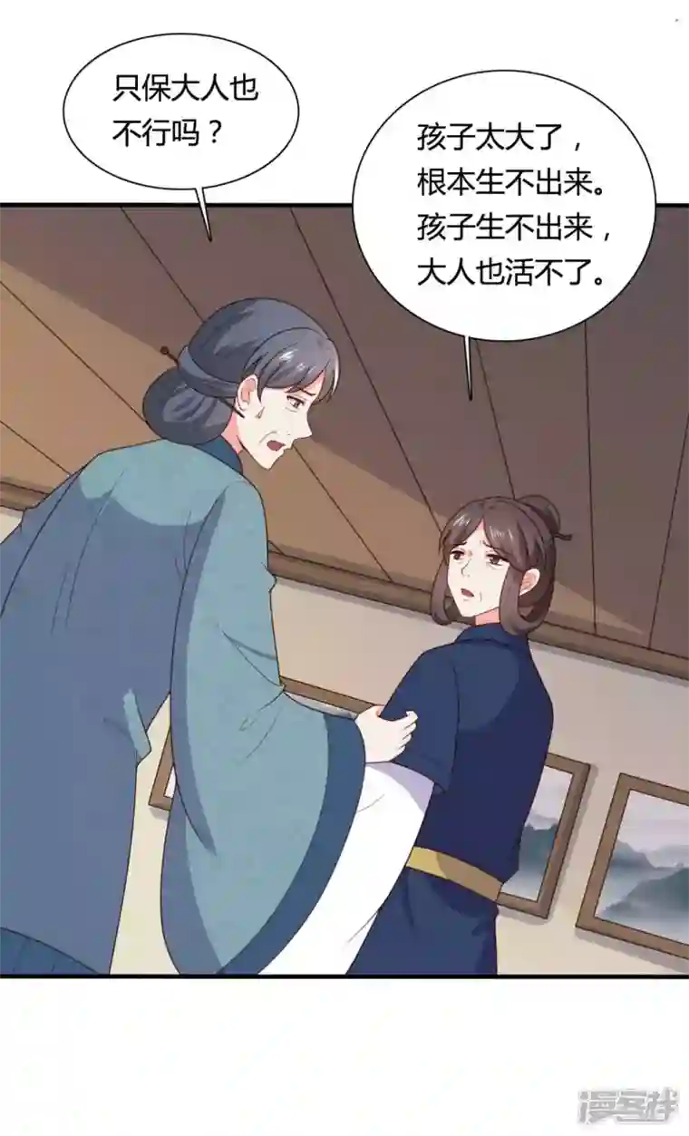 农家娘子有喜了第143话 新任务请及时查收