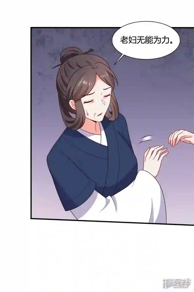农家娘子有喜了第143话 新任务请及时查收