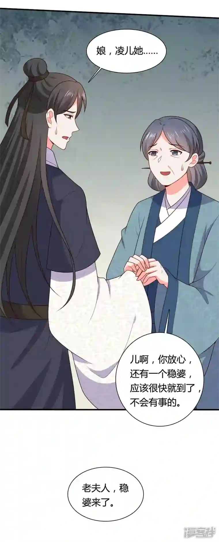 农家娘子有喜了第143话 新任务请及时查收