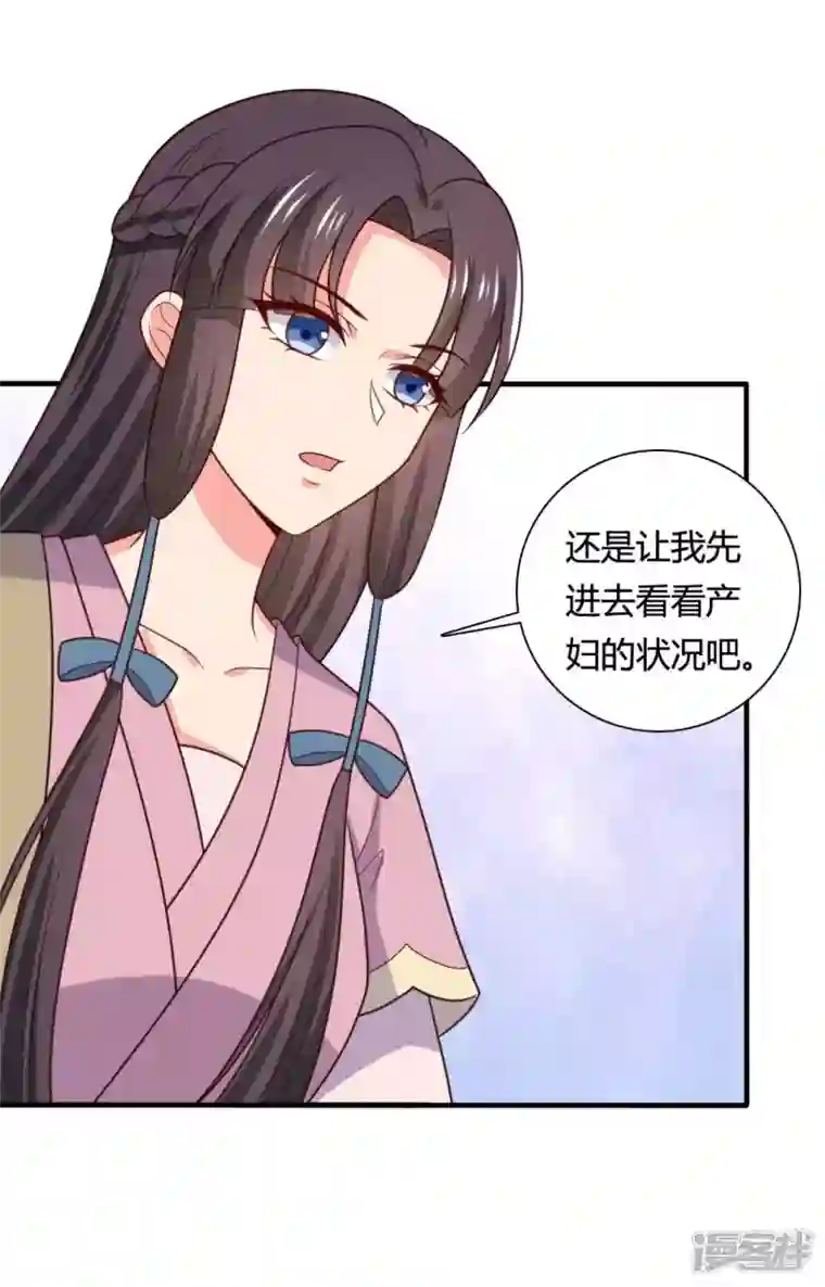 农家娘子有喜了第143话 新任务请及时查收