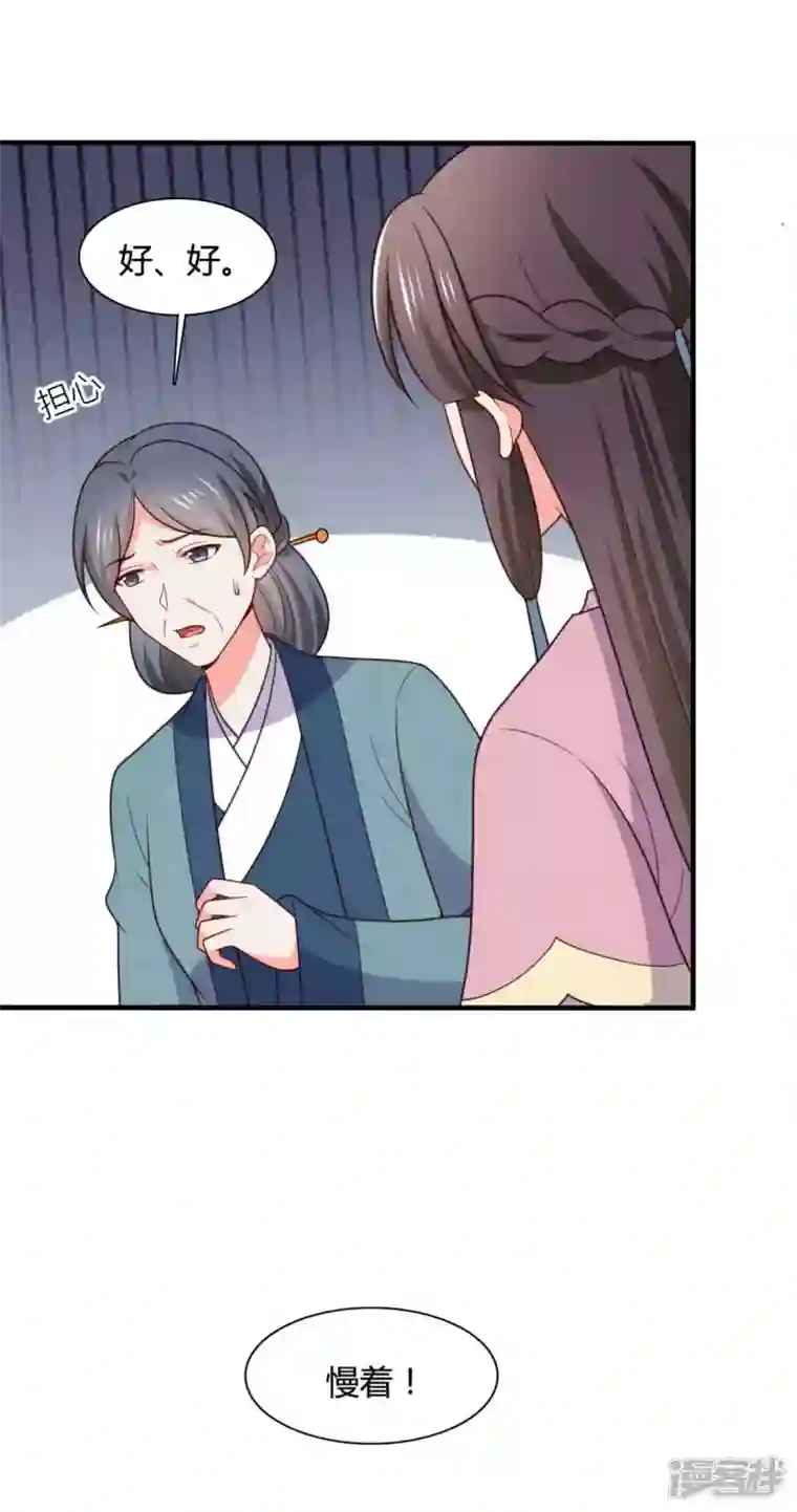 农家娘子有喜了第143话 新任务请及时查收