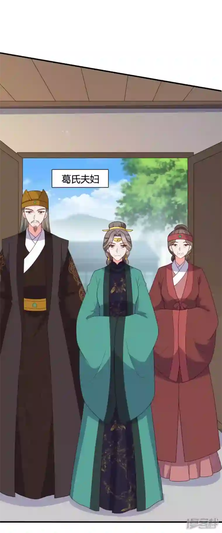 农家娘子有喜了第143话 新任务请及时查收