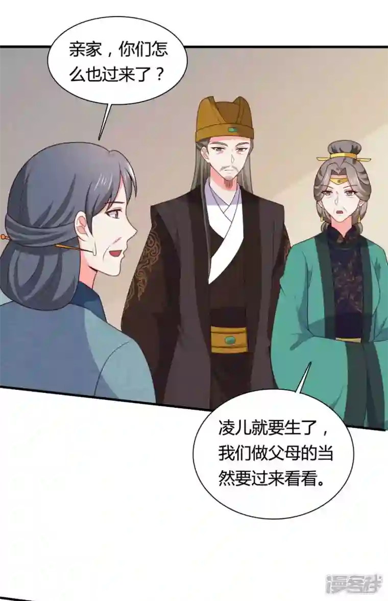 农家娘子有喜了第143话 新任务请及时查收