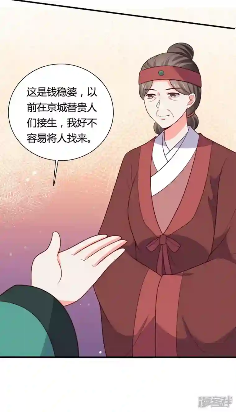 农家娘子有喜了第143话 新任务请及时查收