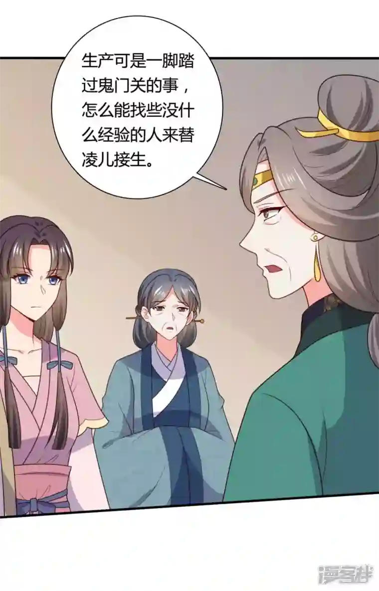 农家娘子有喜了第143话 新任务请及时查收