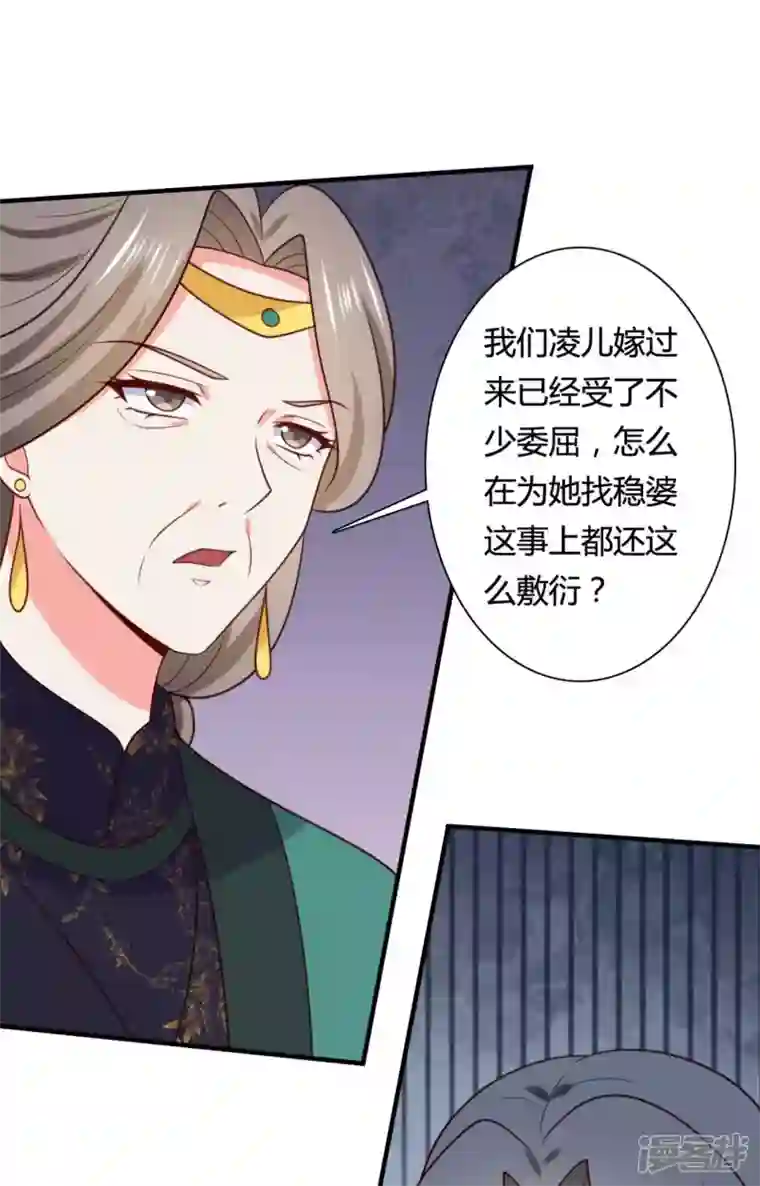农家娘子有喜了第143话 新任务请及时查收