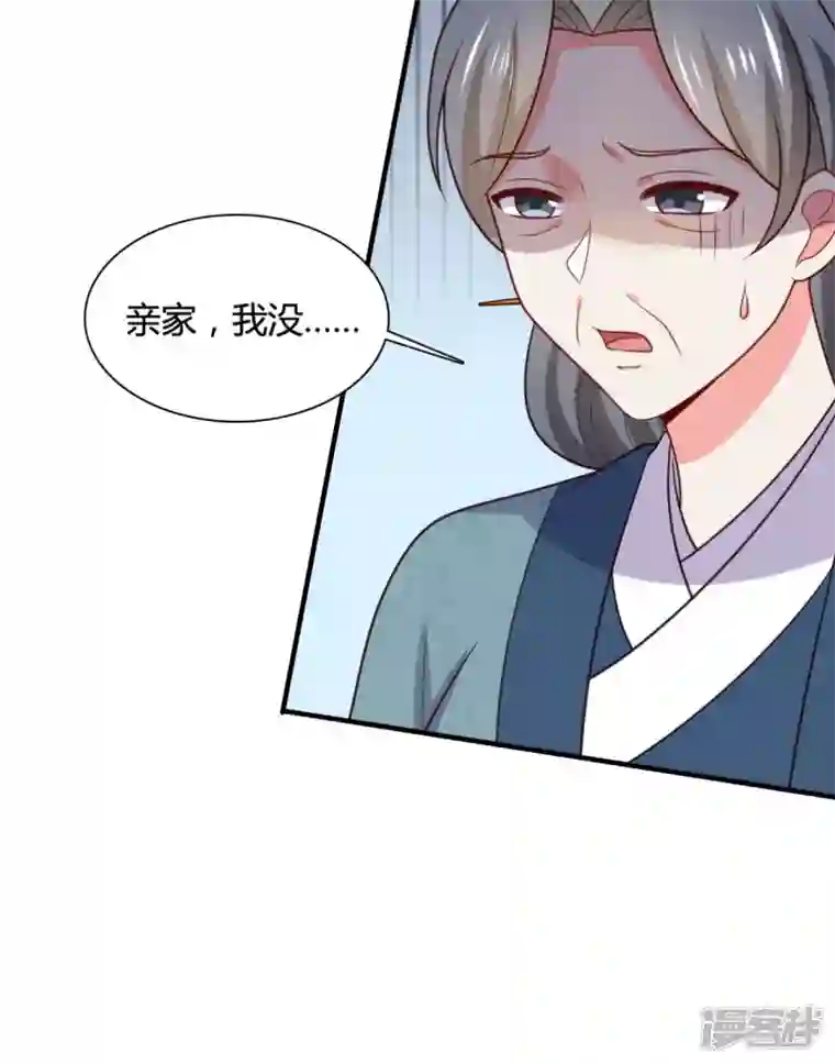 农家娘子有喜了第143话 新任务请及时查收