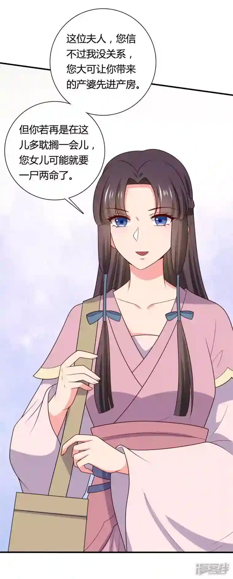 农家娘子有喜了第143话 新任务请及时查收