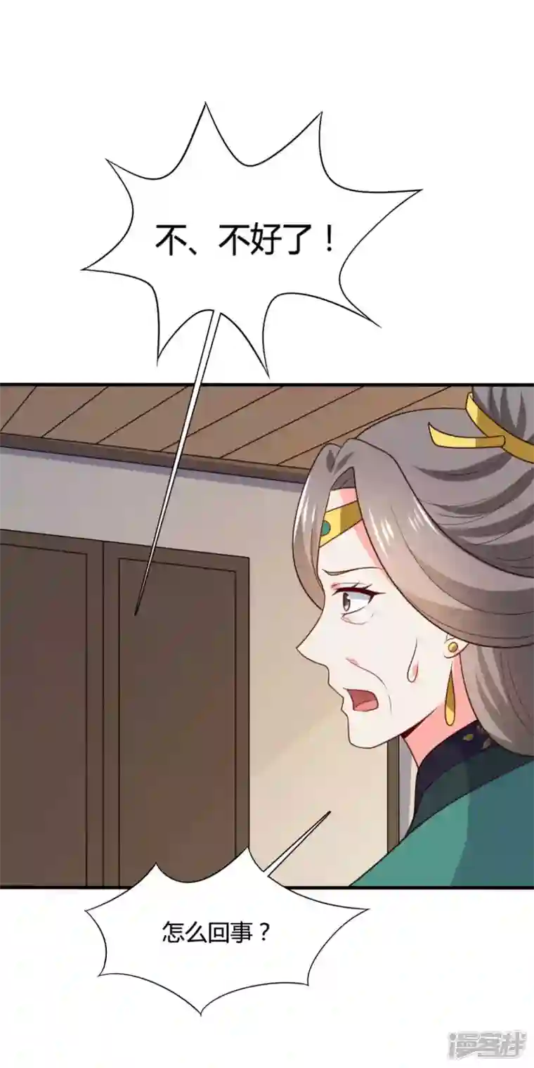 农家娘子有喜了第143话 新任务请及时查收