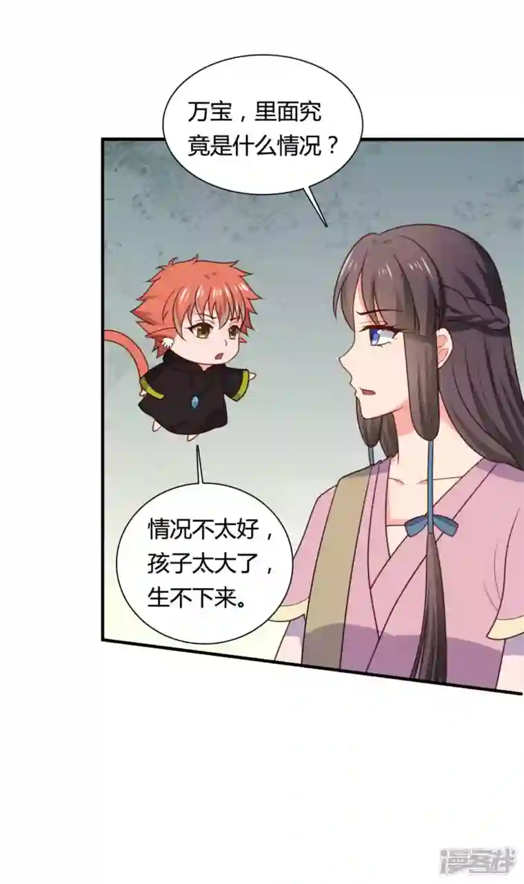 农家娘子有喜了第143话 新任务请及时查收