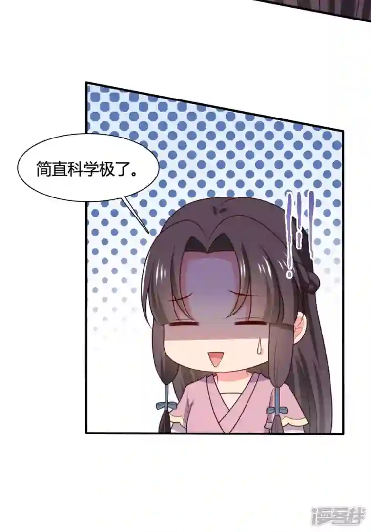 农家娘子有喜了第143话 新任务请及时查收