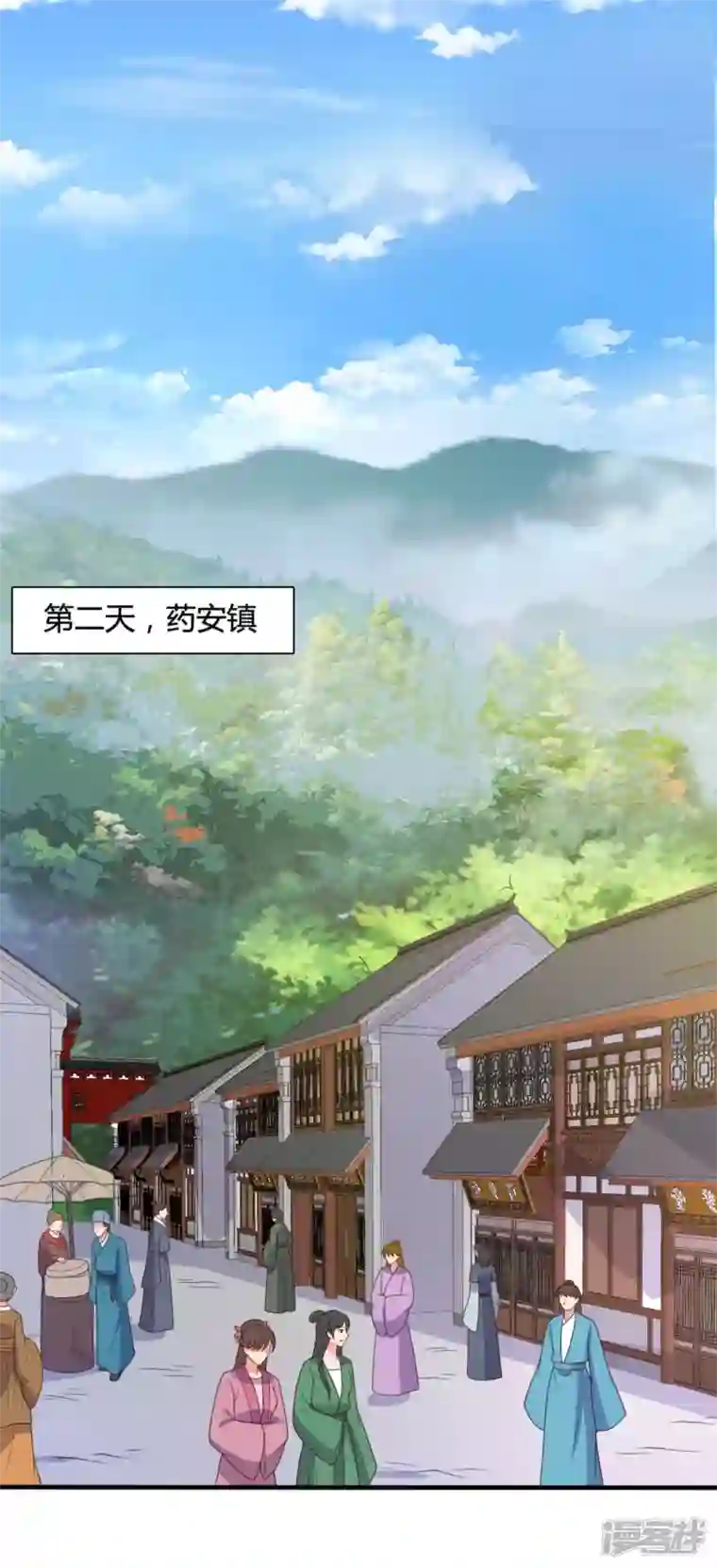 农家娘子有喜了第143话 新任务请及时查收