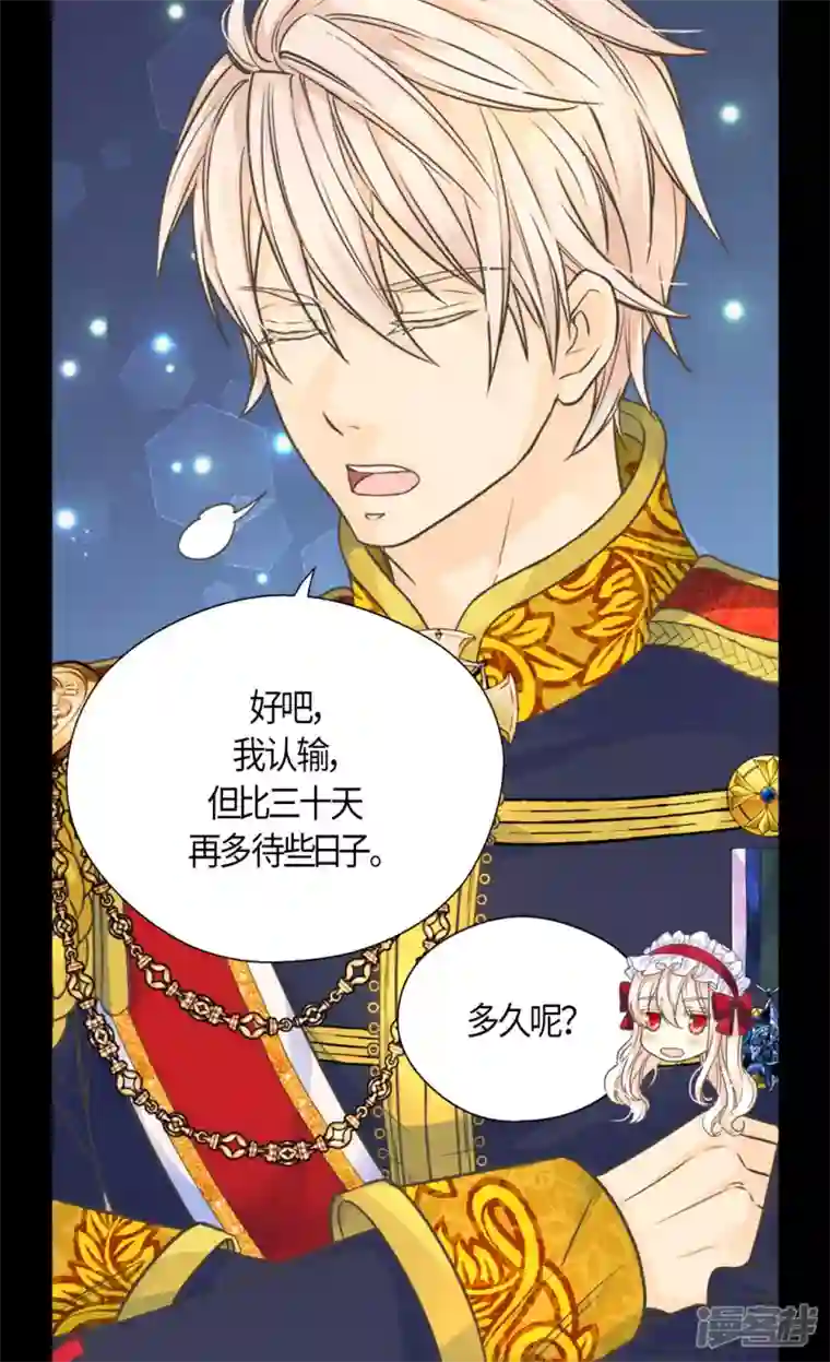 皇帝的独生女第470话 闷闷不乐的凯特尔