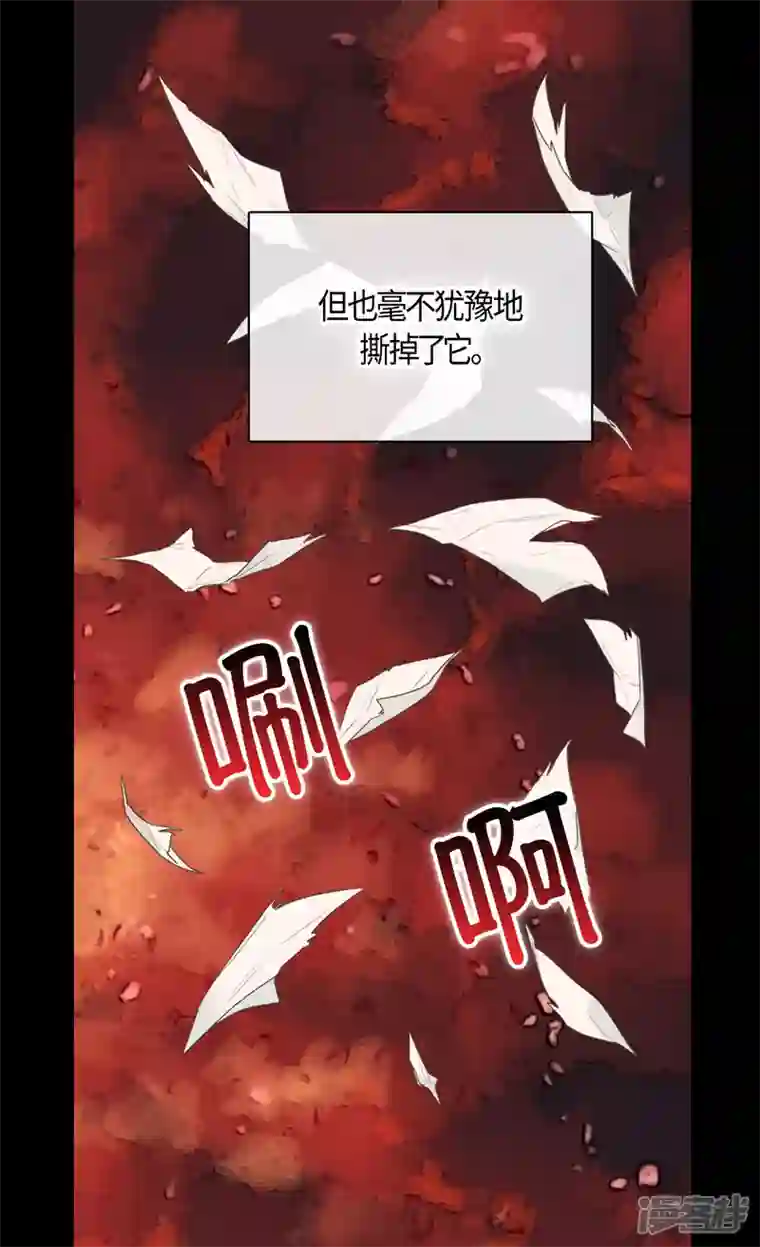 皇帝的独生女第466话 收到请柬的凯特尔