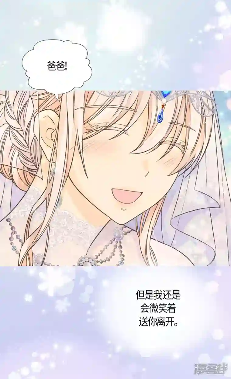 皇帝的独生女第475话 诗路菲的童年