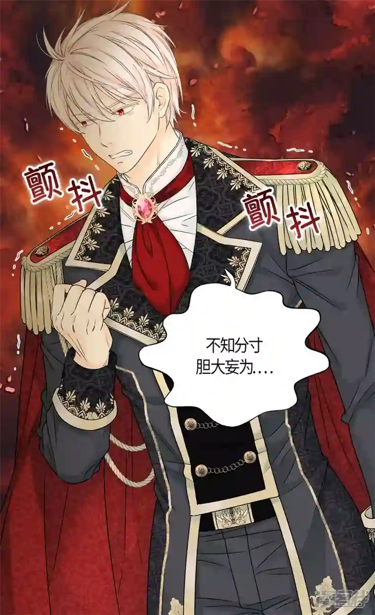 皇帝的独生女第466话 收到请柬的凯特尔