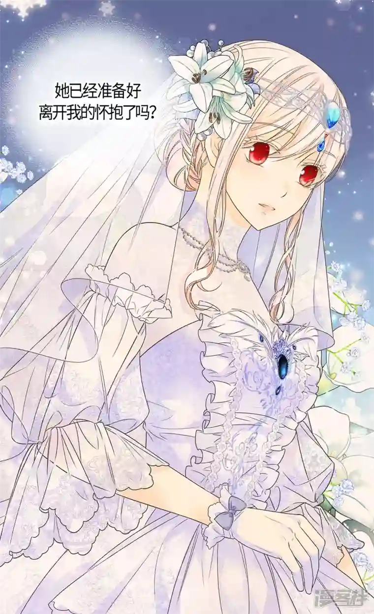 皇帝的独生女第474话 爸爸的心