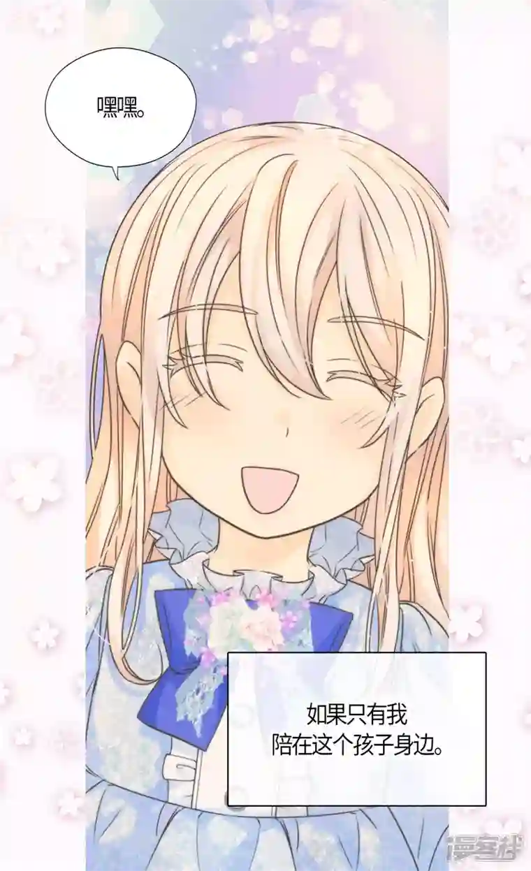 皇帝的独生女第473话 莲娜对于凯特尔而言