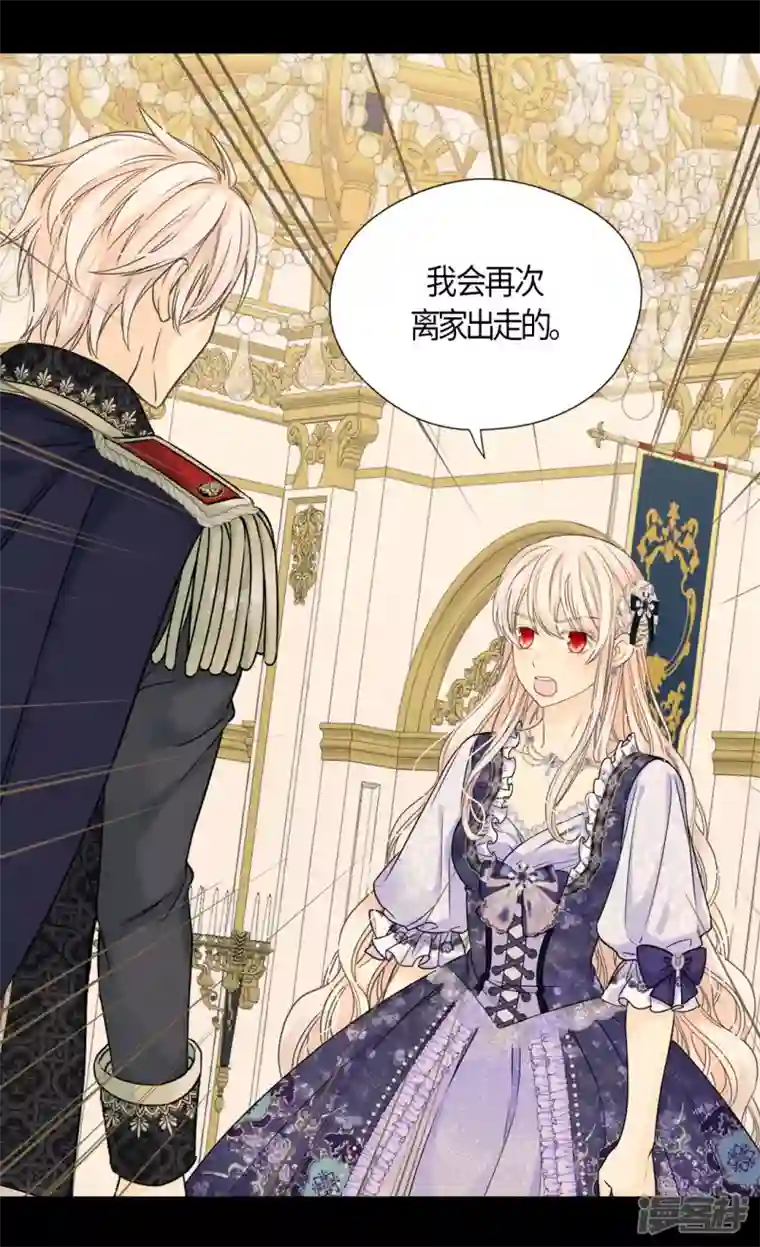 皇帝的独生女第467话 女儿奴爸爸的结局