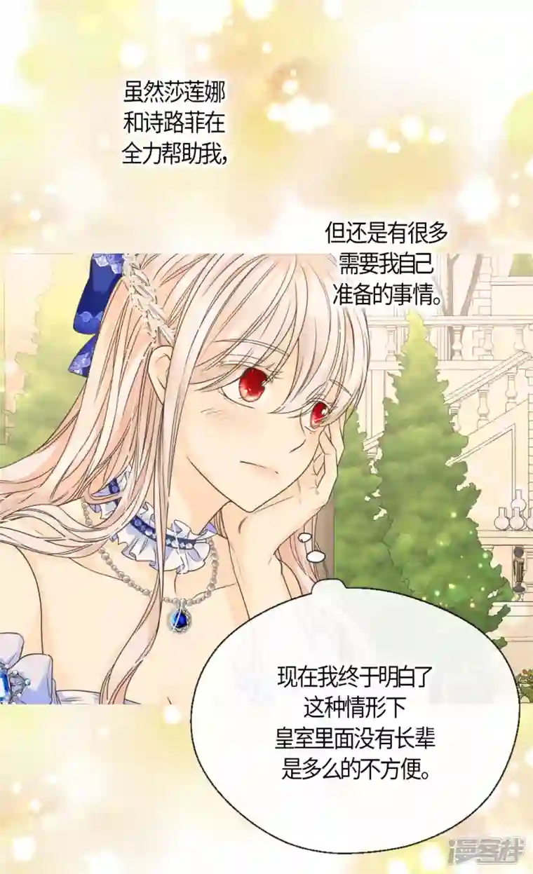 皇帝的独生女第470话 闷闷不乐的凯特尔