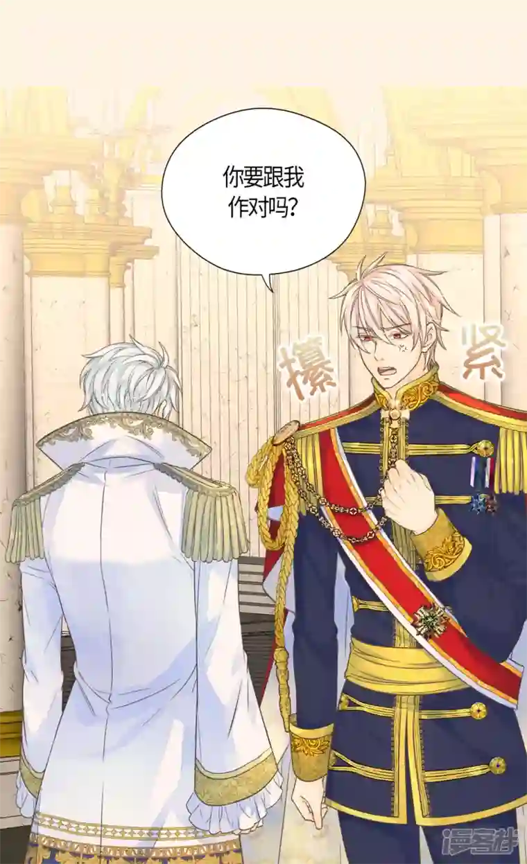 皇帝的独生女第470话 闷闷不乐的凯特尔