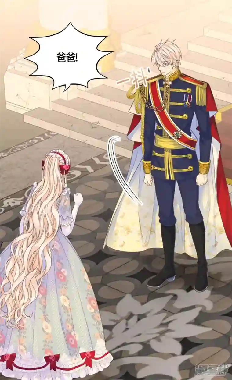 皇帝的独生女第470话 闷闷不乐的凯特尔