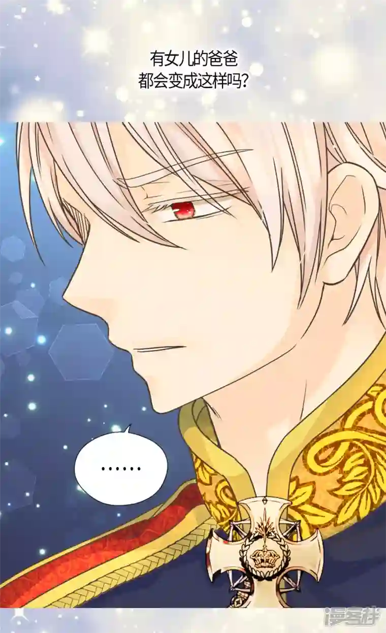 皇帝的独生女第471话 莲娜与凯特尔的约会