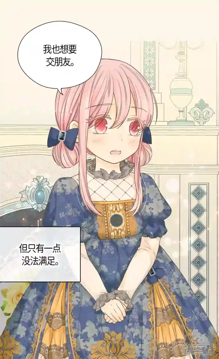 皇帝的独生女第475话 诗路菲的童年