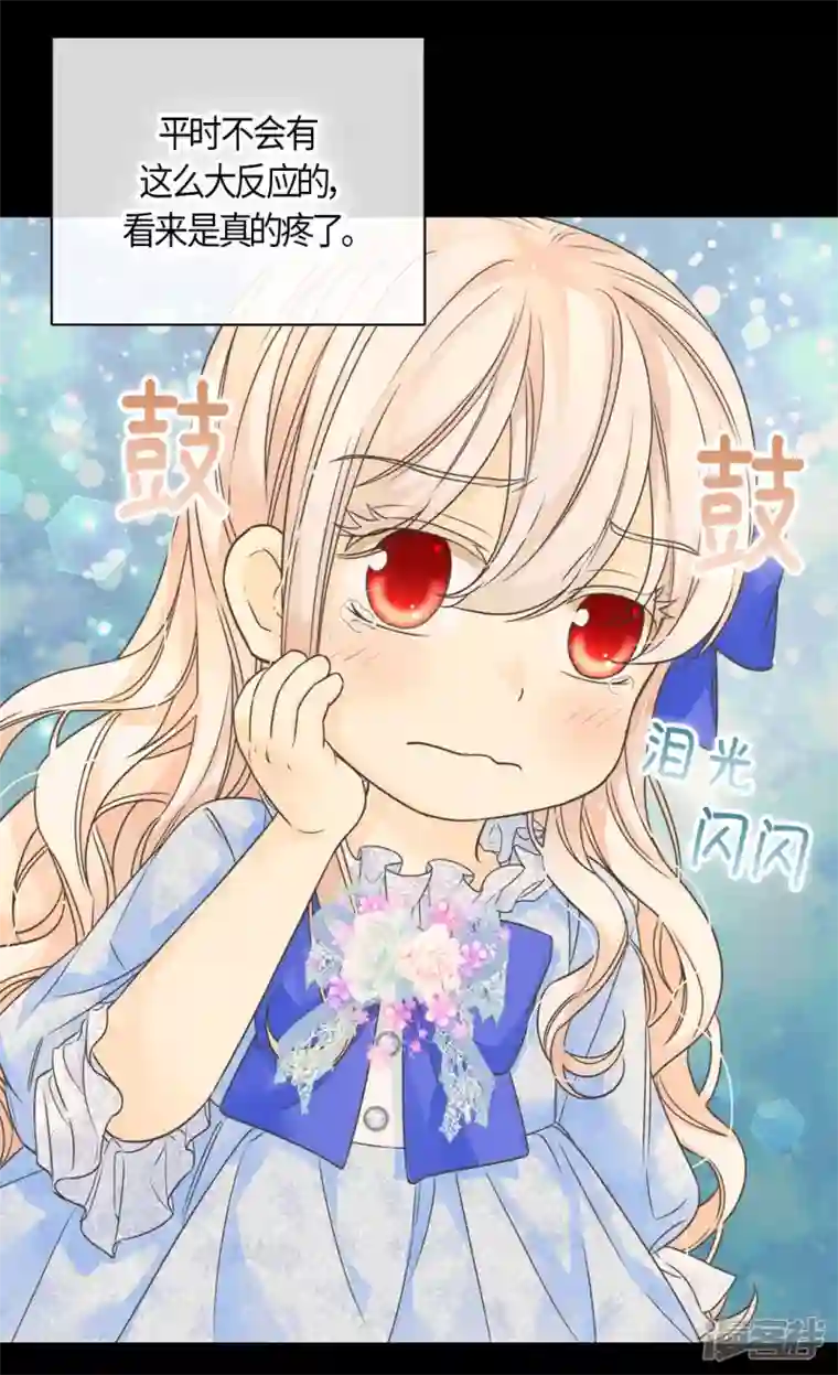 皇帝的独生女第474话 爸爸的心