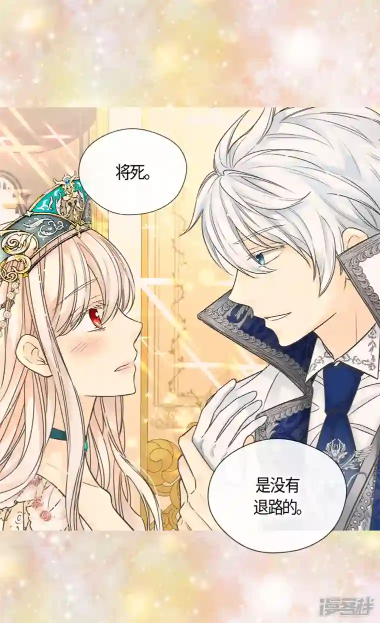 皇帝的独生女第465话 埃辛的童年记忆