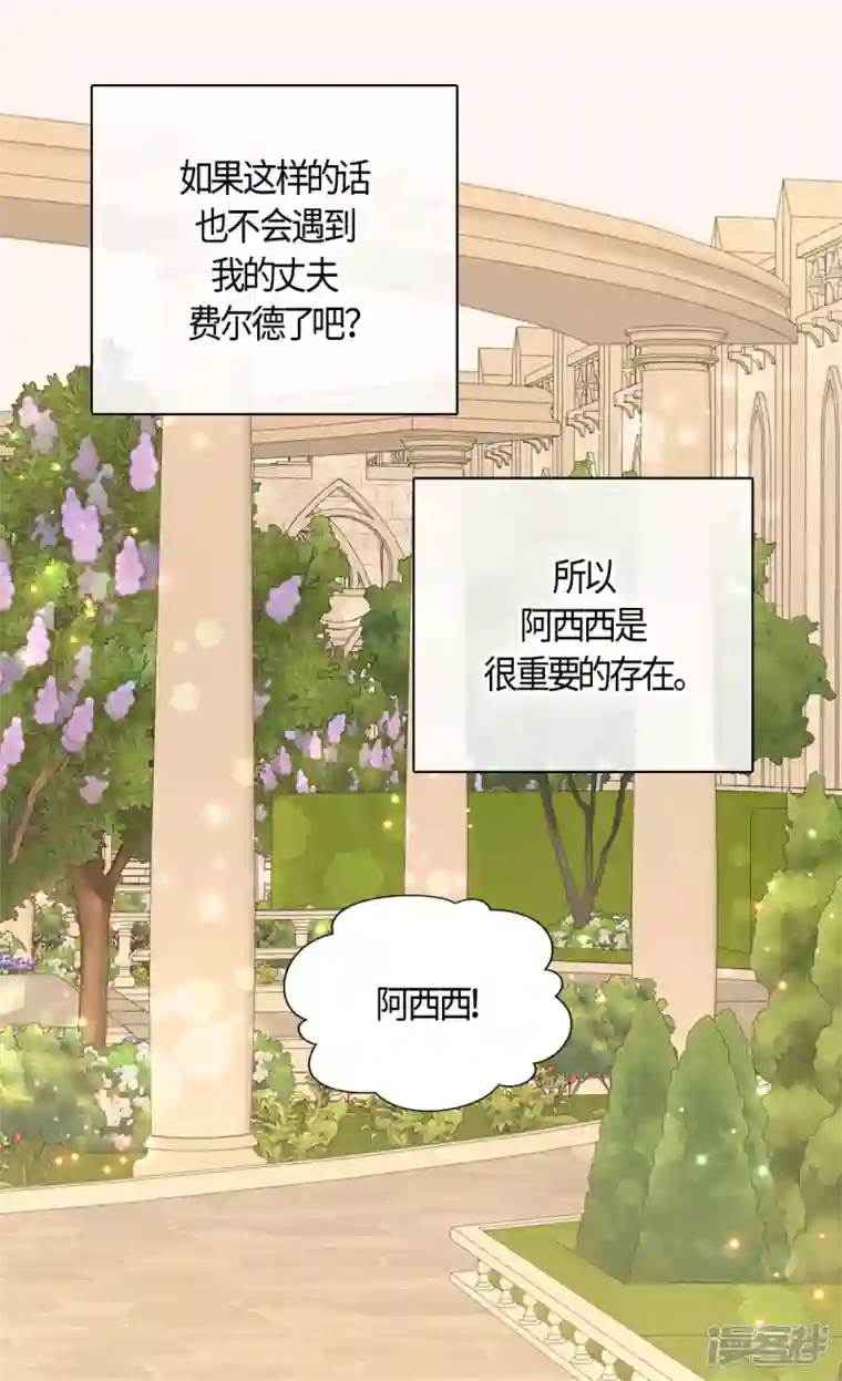 皇帝的独生女第475话 诗路菲的童年