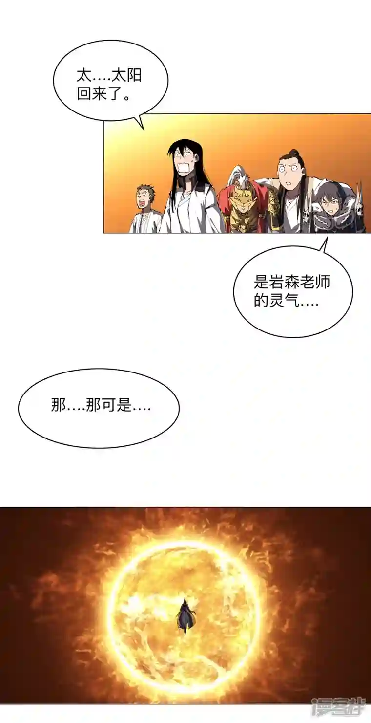 修仙者大战超能力第179话 比你强点