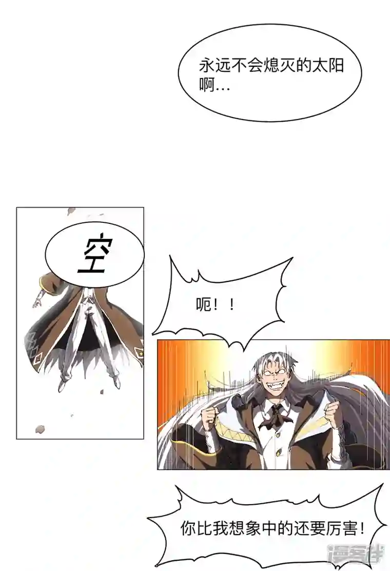 修仙者大战超能力第179话 比你强点