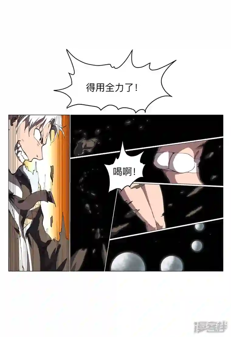 修仙者大战超能力第179话 比你强点