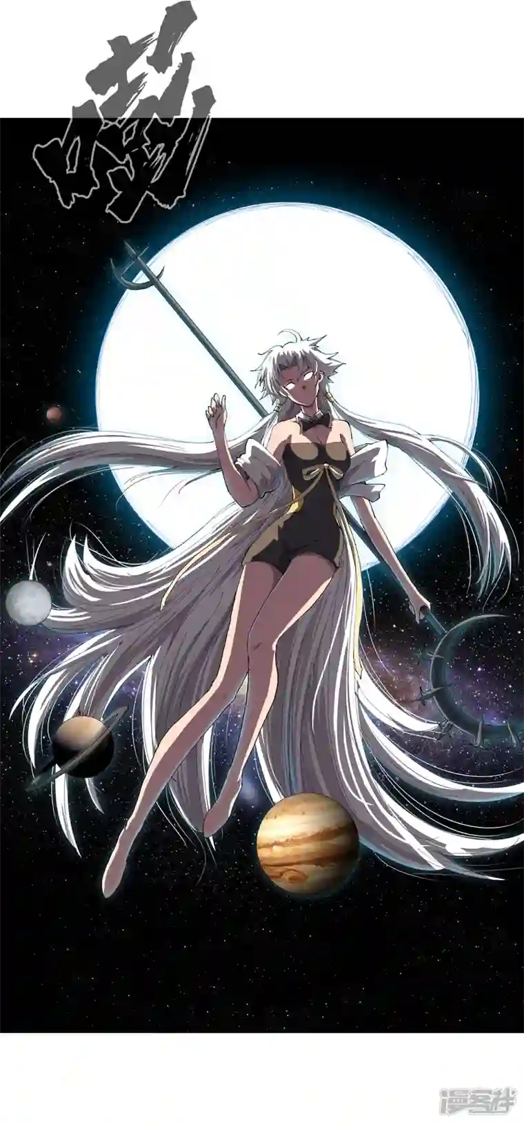 修仙者大战超能力第179话 比你强点