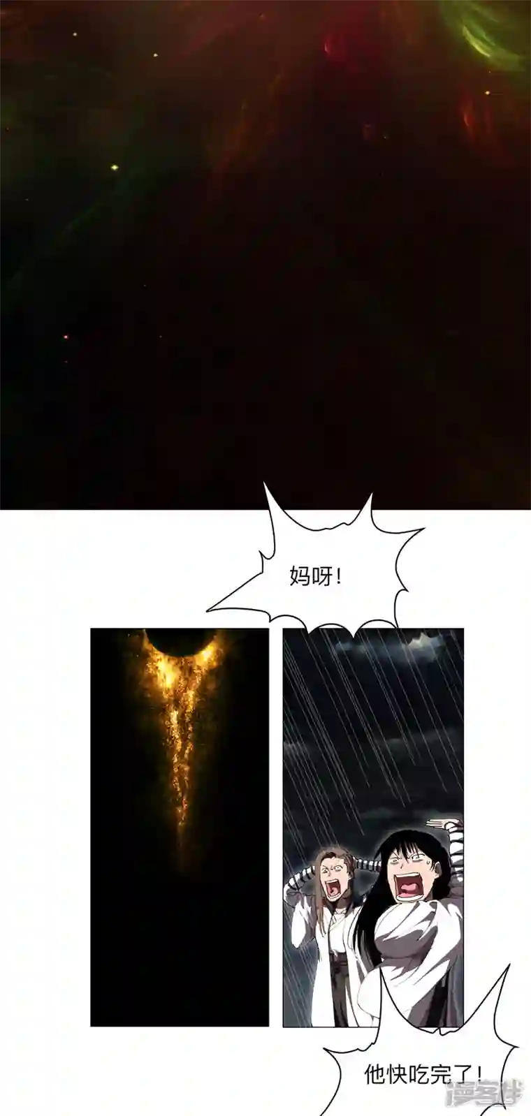 修仙者大战超能力第179话 比你强点