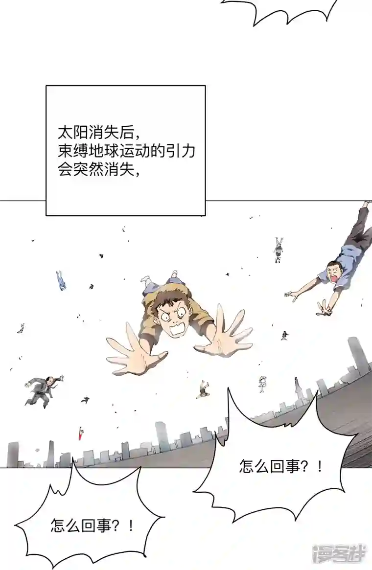 修仙者大战超能力第179话 比你强点