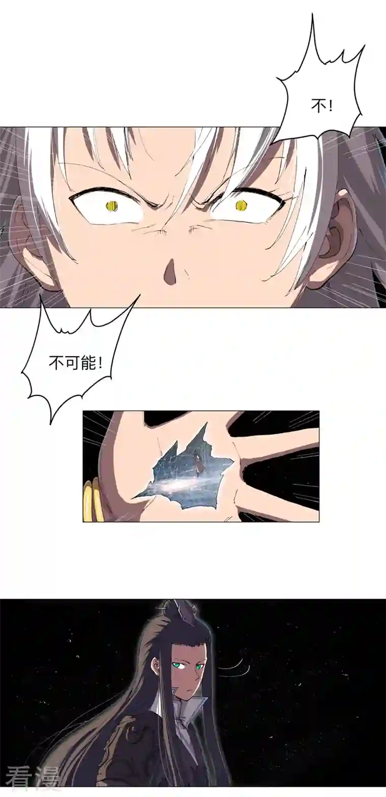 修仙者大战超能力第180话 小心我扇你