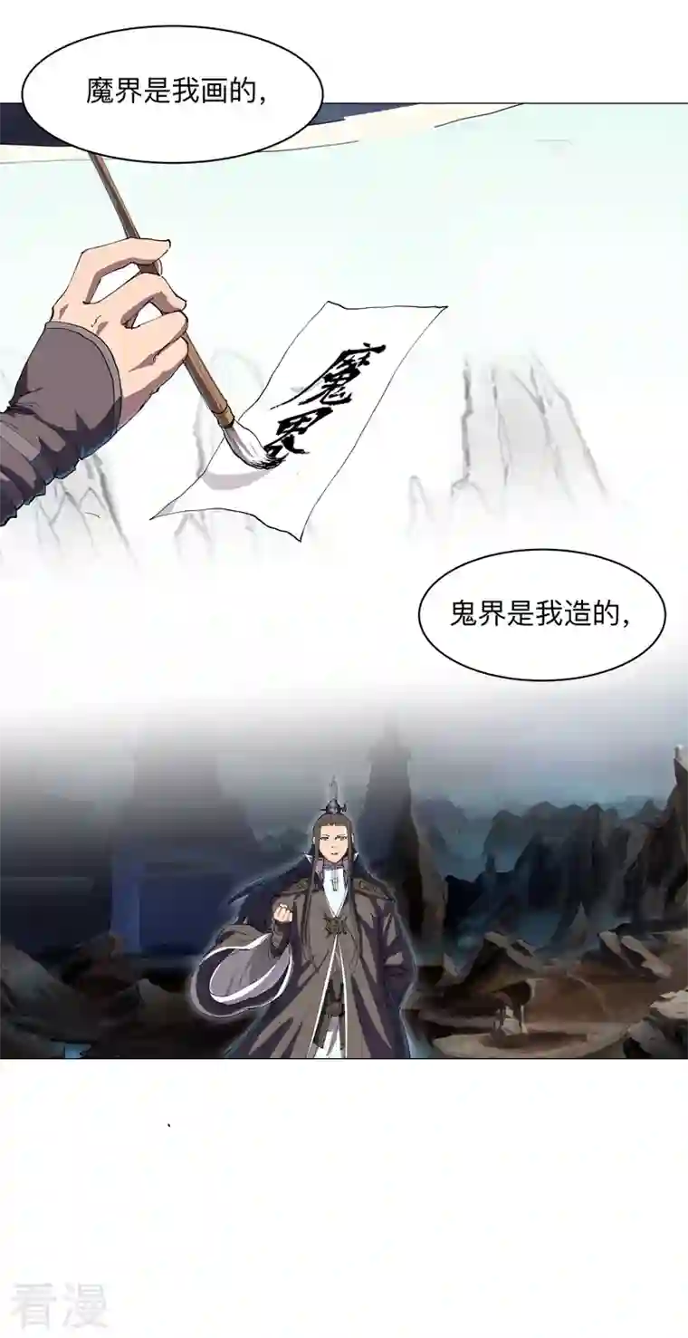 修仙者大战超能力第180话 小心我扇你